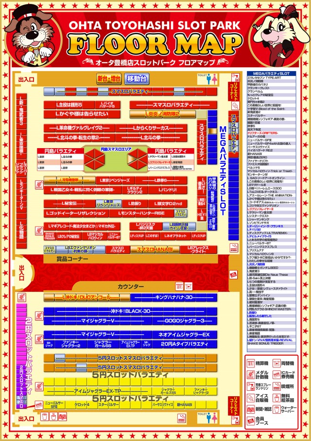 オータ豊橋店の最新情報画像