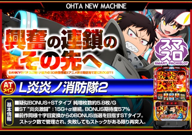 オータ豊橋店の最新情報画像