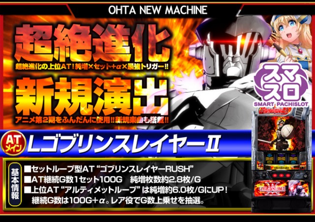 オータ豊橋店の最新情報画像