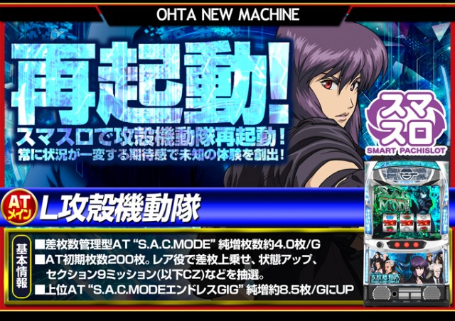 オータ豊橋店の最新情報画像