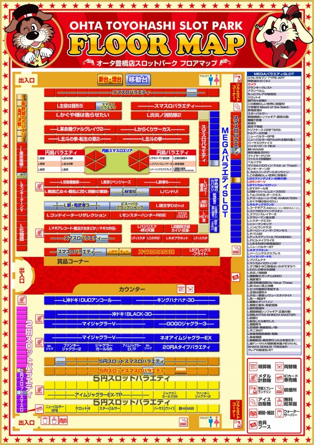 オータ豊橋店の最新情報画像