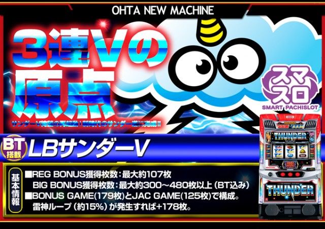 オータ豊橋店の最新情報画像