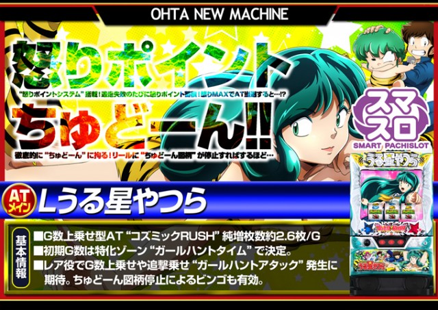 オータ豊橋店の最新情報画像