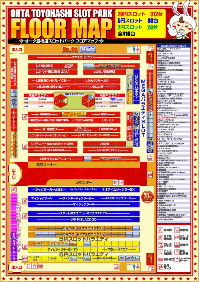 オータ豊橋店の最新情報画像
