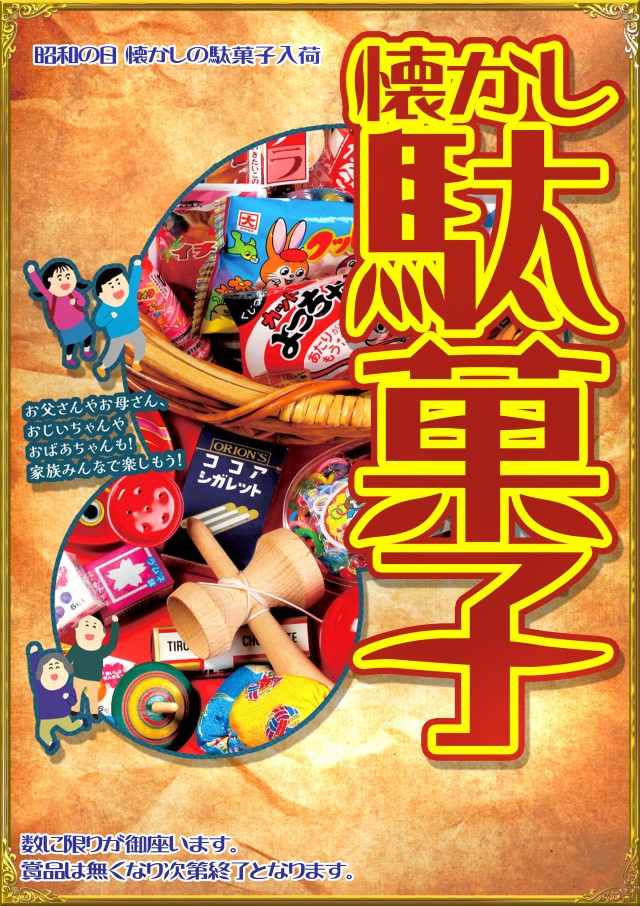 オータ豊橋店の最新情報画像