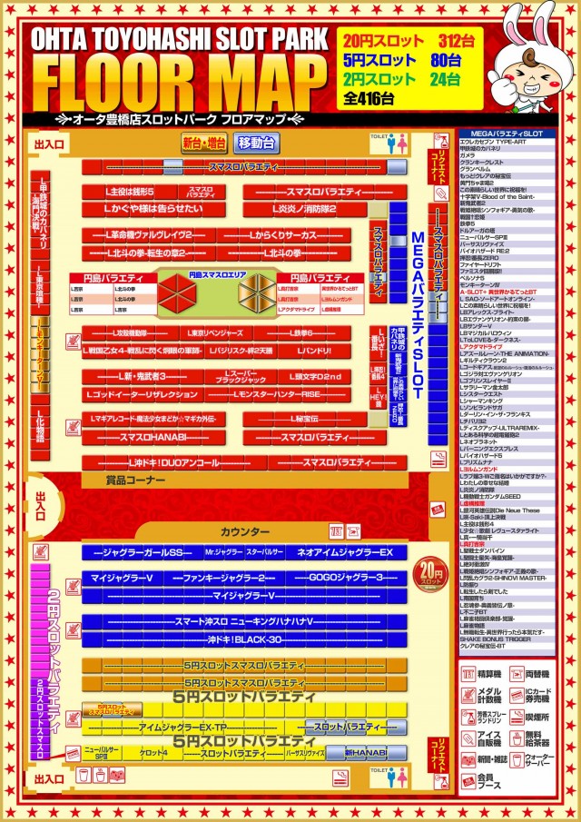 オータ豊橋店の最新情報画像