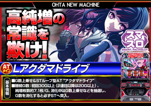 オータ豊橋店の最新情報画像