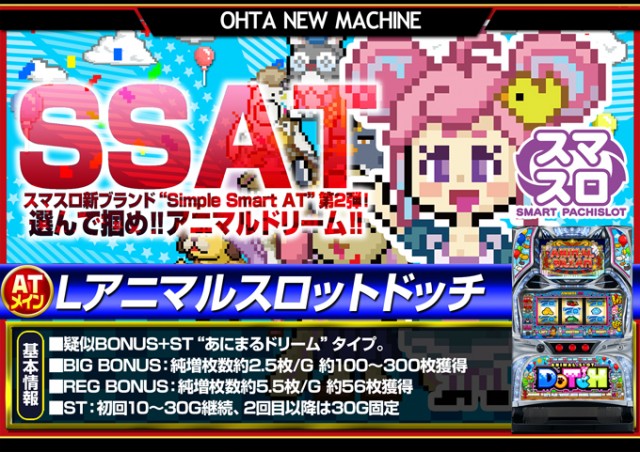 オータ豊橋店の最新情報画像