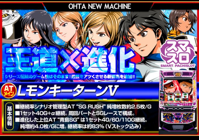 オータ豊橋店の最新情報画像