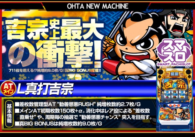 オータ豊橋店の最新情報画像