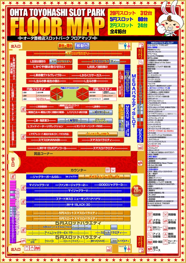 オータ豊橋店の最新情報画像