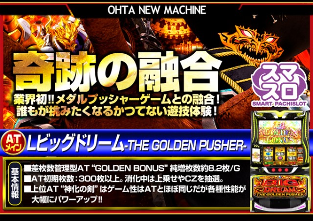 オータ豊橋店の最新情報画像