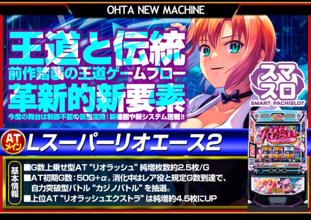 オータ豊橋店の最新情報画像