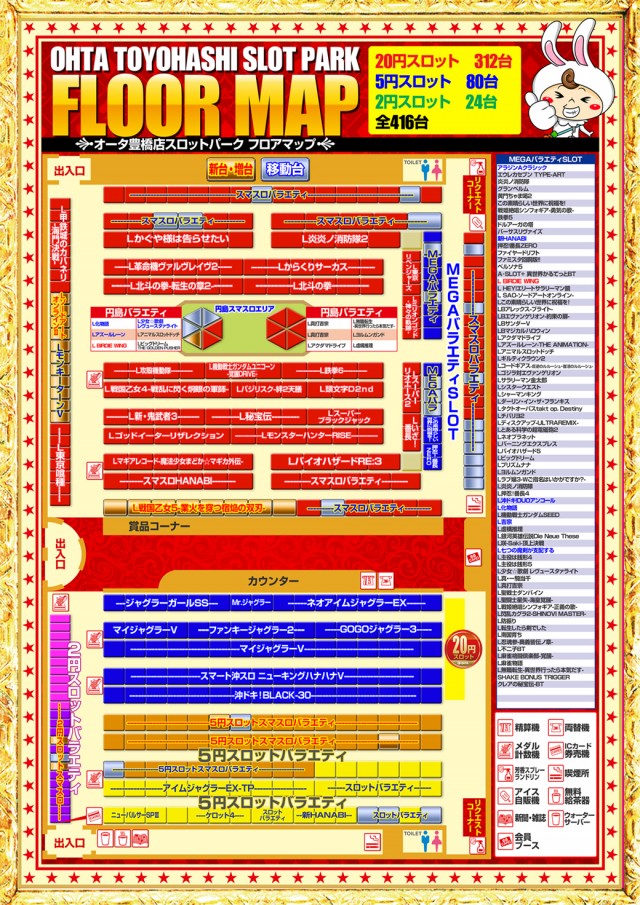 オータ豊橋店の最新情報画像