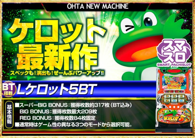 オータ豊橋店の最新情報画像