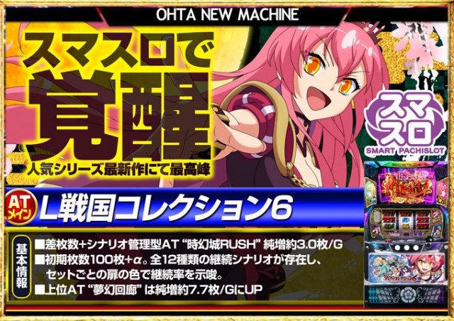 オータ豊橋店の最新情報画像