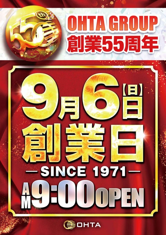 オータ豊橋店の最新情報画像