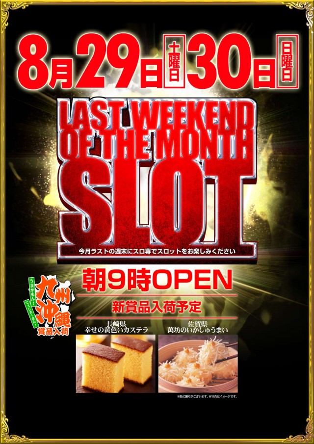 オータ豊橋店の最新情報画像