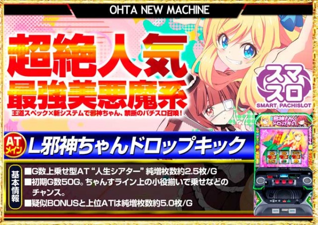 オータ豊橋店の最新情報画像