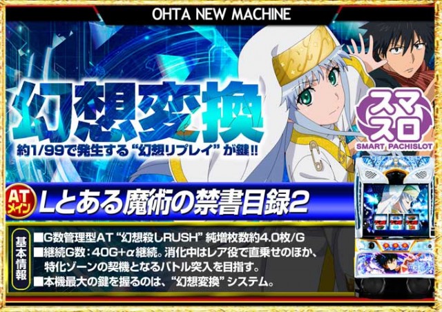 オータ豊橋店の最新情報画像