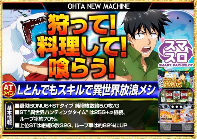 オータ豊橋店の最新情報画像