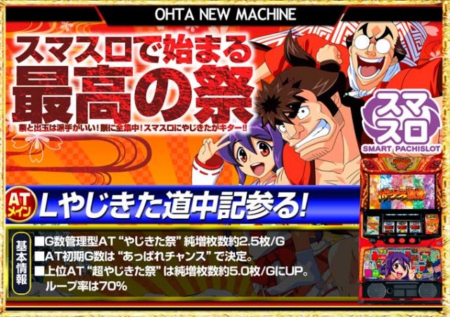 オータ豊橋店の最新情報画像