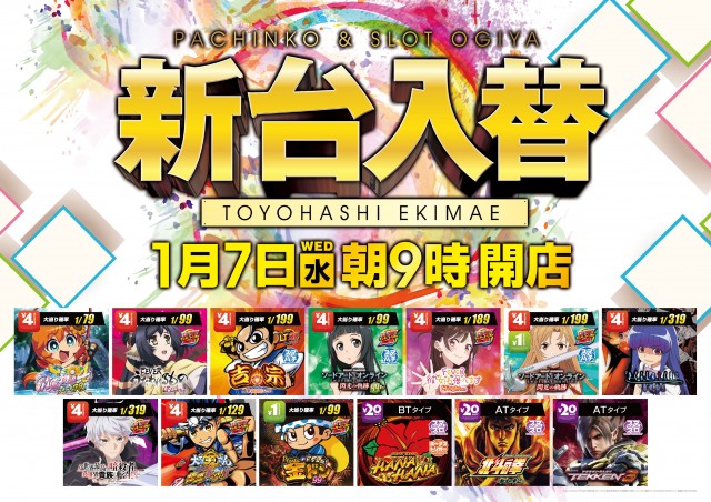 オーギヤの最新情報画像