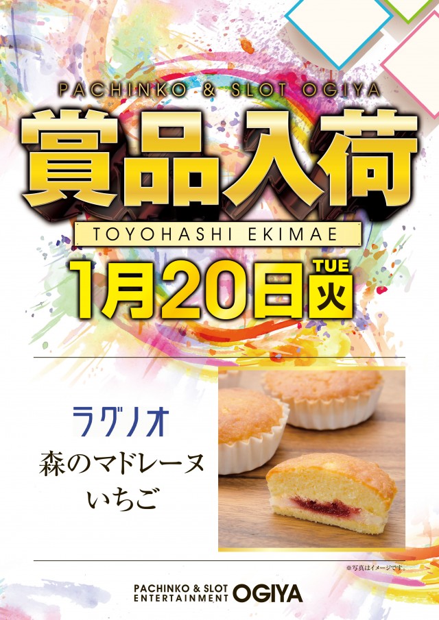 オーギヤの最新情報画像