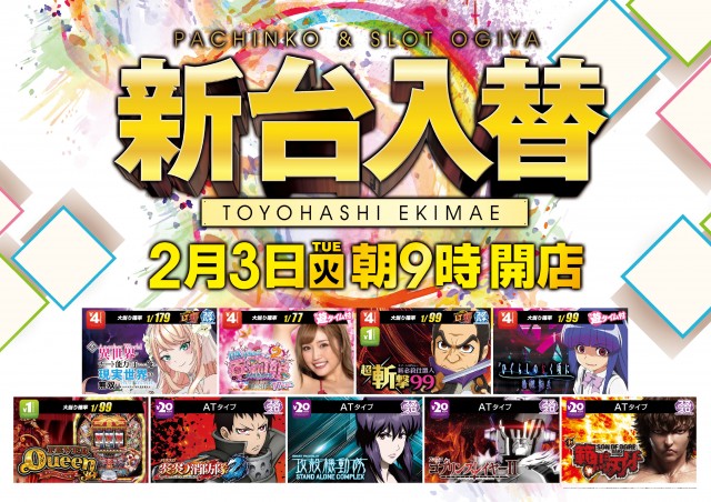 オーギヤの最新情報画像