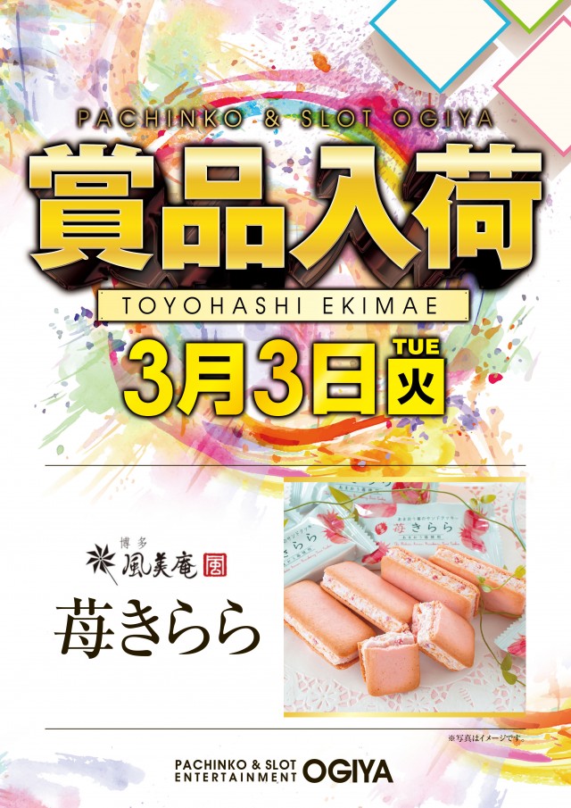 オーギヤの最新情報画像