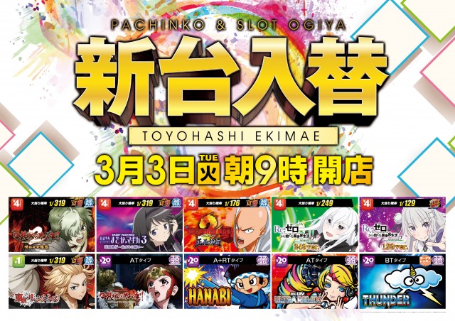 オーギヤの最新情報画像