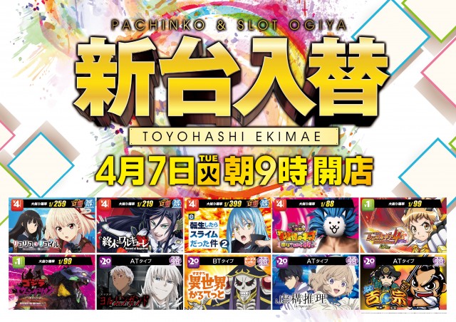 オーギヤの最新情報画像