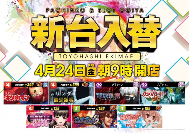 オーギヤの最新情報画像