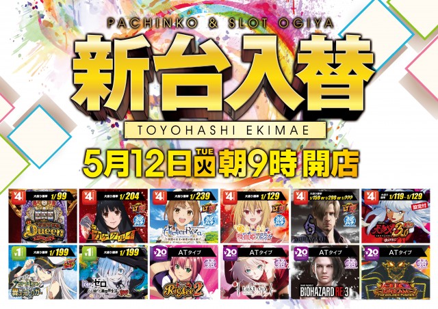 オーギヤの最新情報画像