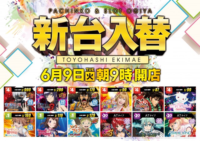 オーギヤの最新情報画像