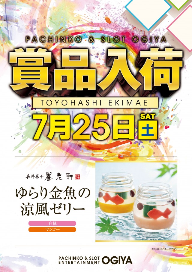 オーギヤの最新情報画像
