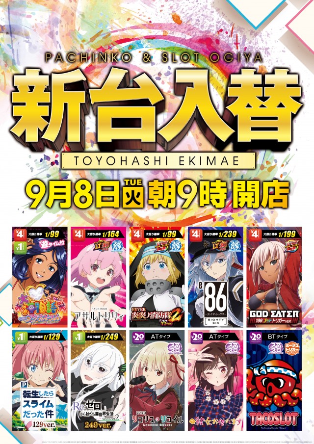 オーギヤの最新情報画像