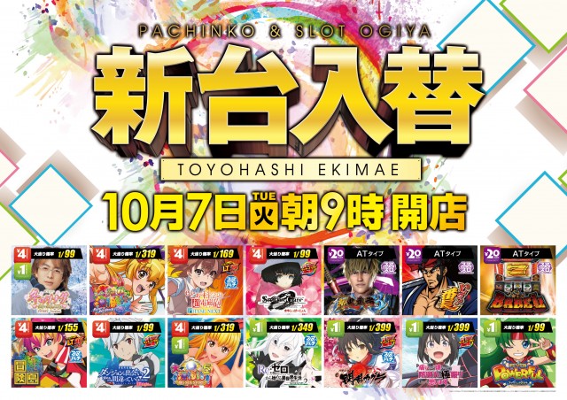 オーギヤの最新情報画像