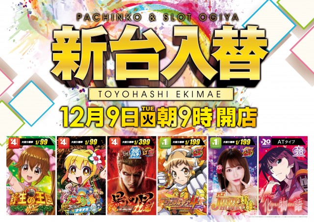 オーギヤの最新情報画像