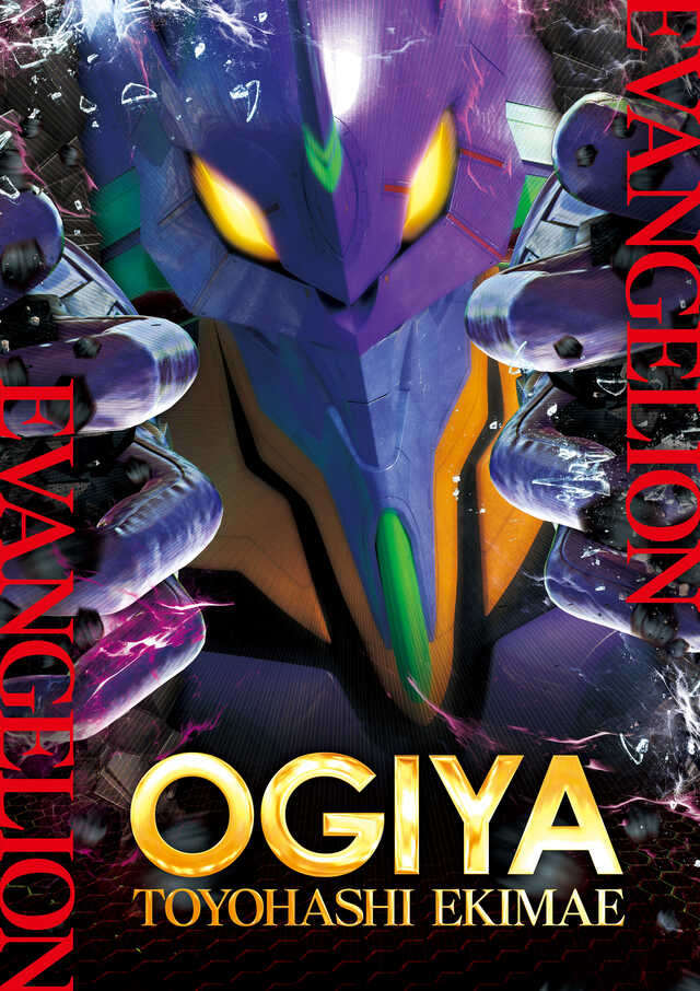 オーギヤの最新情報画像