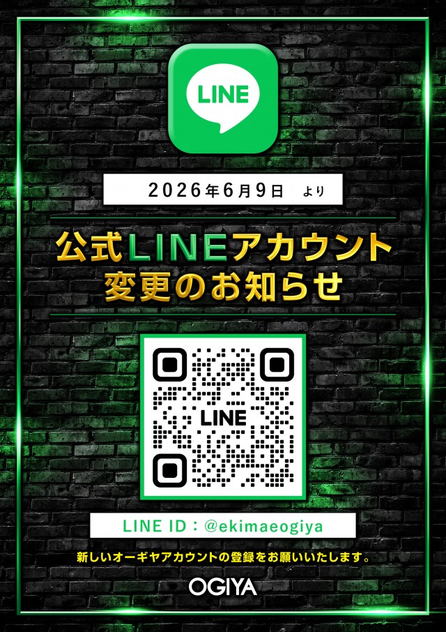 オーギヤの最新情報画像