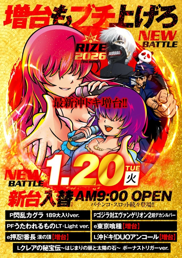 名宝飯村店の最新情報画像