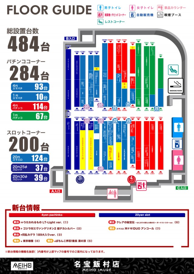 名宝飯村店の最新情報画像