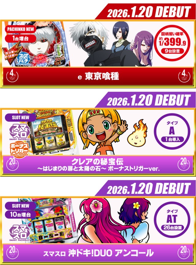 名宝飯村店の最新情報画像