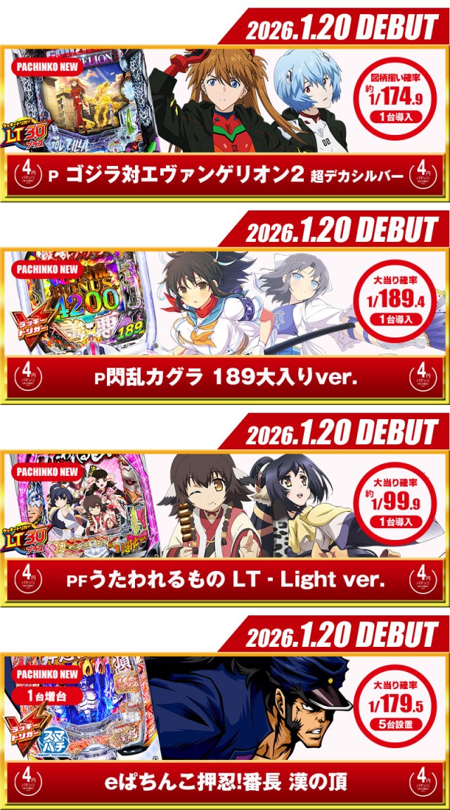 名宝飯村店の最新情報画像