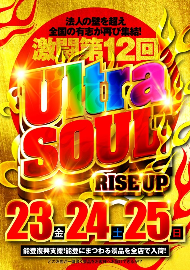 名宝飯村店の最新情報画像