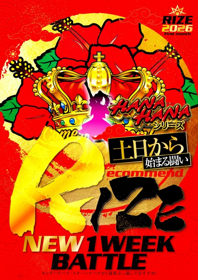 名宝飯村店の最新情報画像