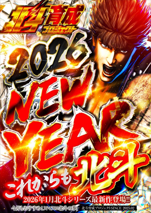 名宝飯村店の最新情報画像