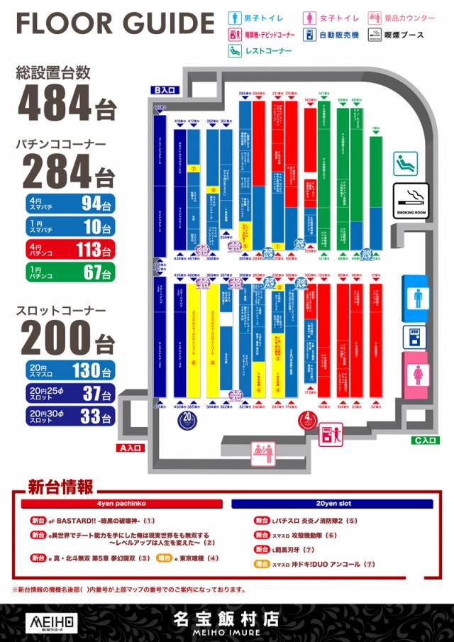 名宝飯村店の最新情報画像