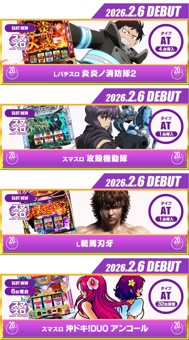 名宝飯村店の最新情報画像